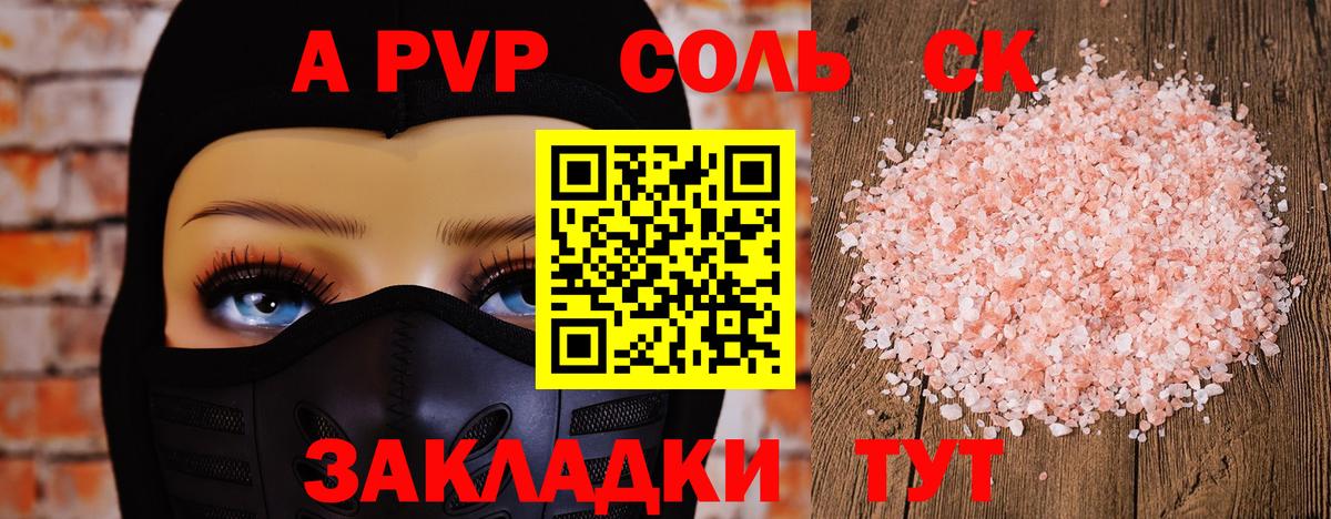 где продают наркотики  Альфа ПВП СК КРИС  А ПВП  APVP мука  Вход с VPN  Alpha PVP СК КРИС  Янаул 