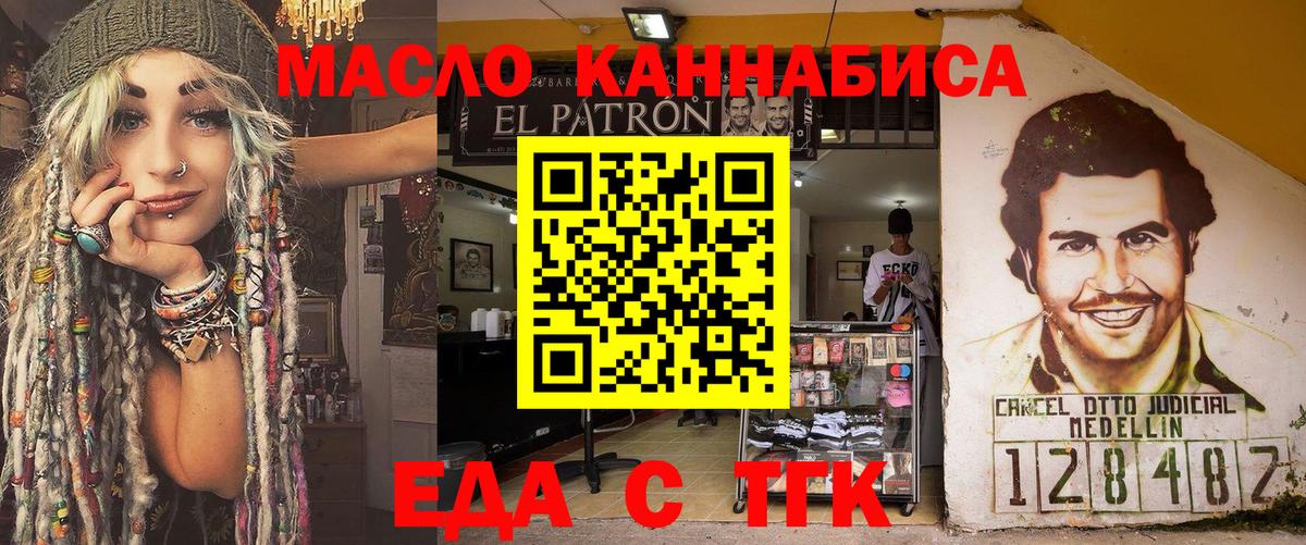 Янаул  Cannafood марихуана  Вход с VPN 