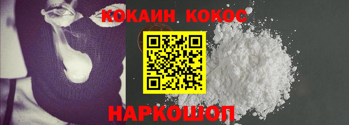 КОКАИН  Вход с VPN  Янаул  КОКАИН 99% 