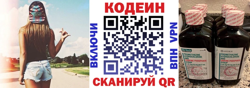 Кодеиновый сироп Lean напиток Lean (лин)  MEGA ссылка  Янаул 