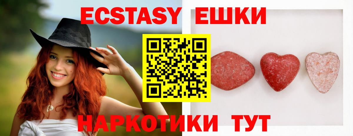 купить закладку  Вход с VPN  Ecstasy mix  Ecstasy  Янаул  Экстази 99% 