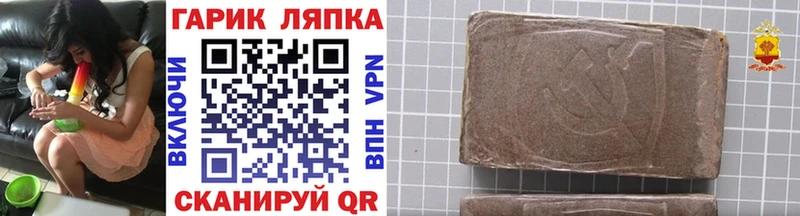ГАШ Изолятор  мега как зайти  Янаул 