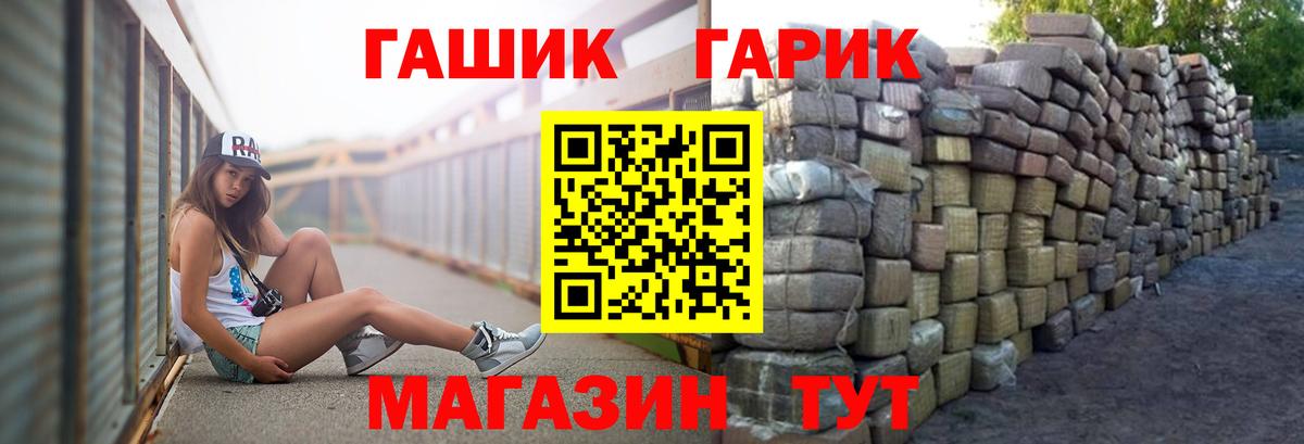 ГАШИШ Premium Янаул