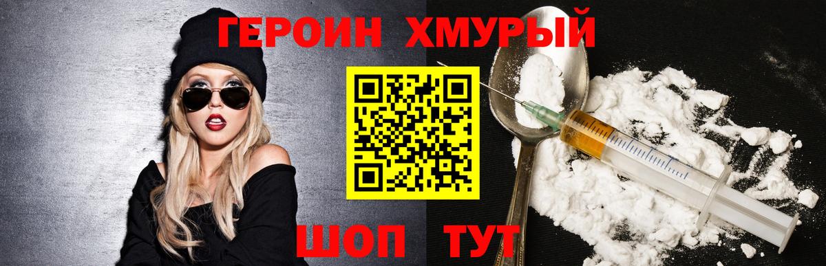 Героин  ГЕРОИН VHQ  Вход с VPN  Янаул 