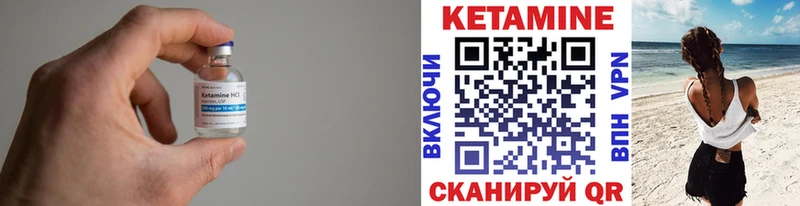 МЕГА ссылки  купить наркотики цена  Янаул  КЕТАМИН ketamine 