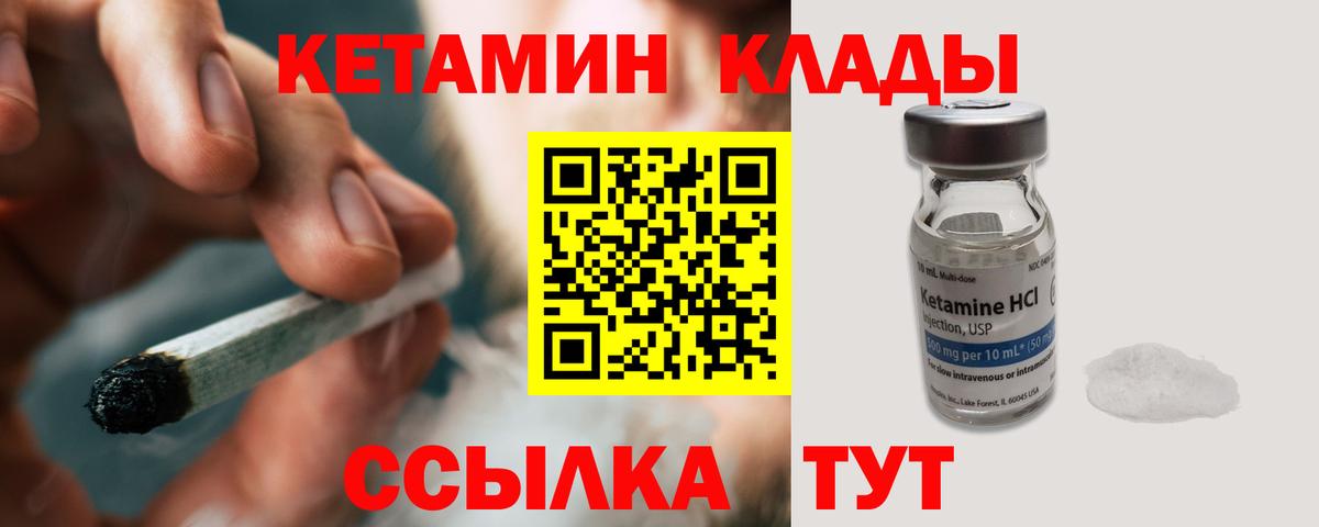 Янаул  КЕТАМИН VHQ  КЕТАМИН ketamine  Вход с VPN 
