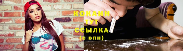 COCAINE Алексин