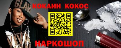 кокаин VHQ Ковров