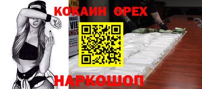 кокаин VHQ Ковров