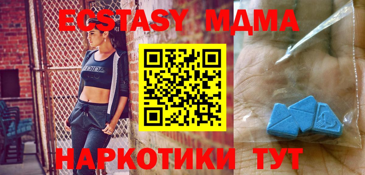 МДМА crystal  Вход с VPN  MDMA Molly  Янаул 