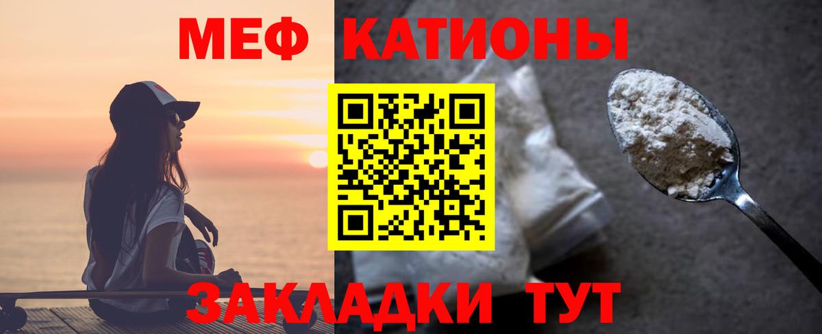 МЕФ кристаллы Янаул