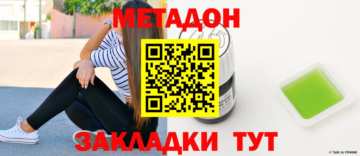 МЕТАДОН VHQ  blacksprut как войти  Янаул  маркетплейс формула  Вход с VPN 