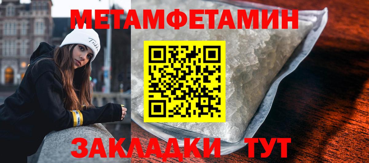 Метамфетамин кристалл Янаул