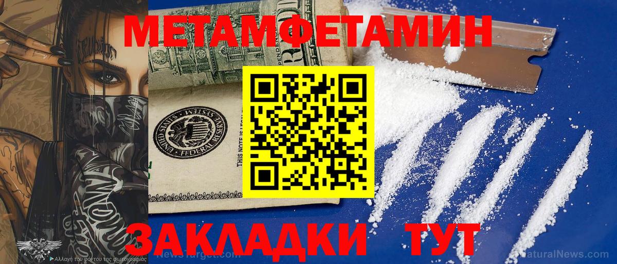 МЕТАМФЕТАМИН  МЕТАМФЕТАМИН витя  Вход с VPN  МЕТАМФЕТАМИН витя  Янаул 