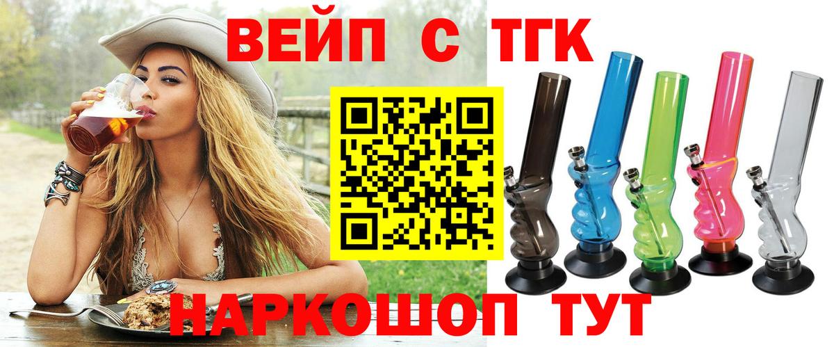 ТГК гашишное масло Янаул