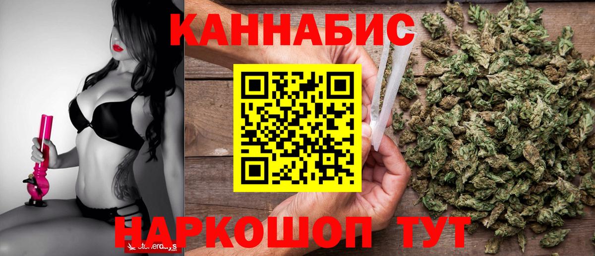 Шишки марихуана AK-47 Янаул